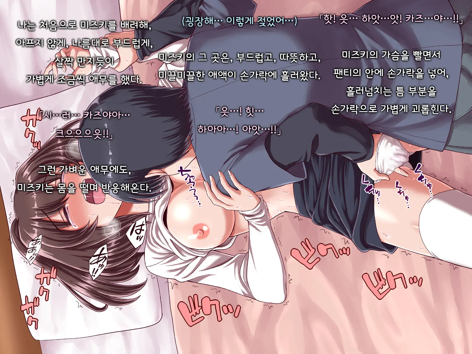 Ore Ni Hajimete Kanojo Ga Dekita Node, Osananajimi De Sex No Renshuu O Shiteoku Koto Ni Suru.